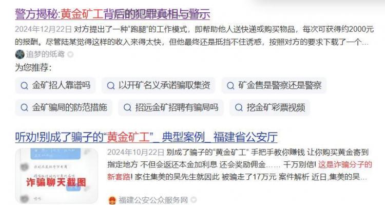 改则首码网赚项目:TD黄金矿工赚钱是真的吗? 第2张